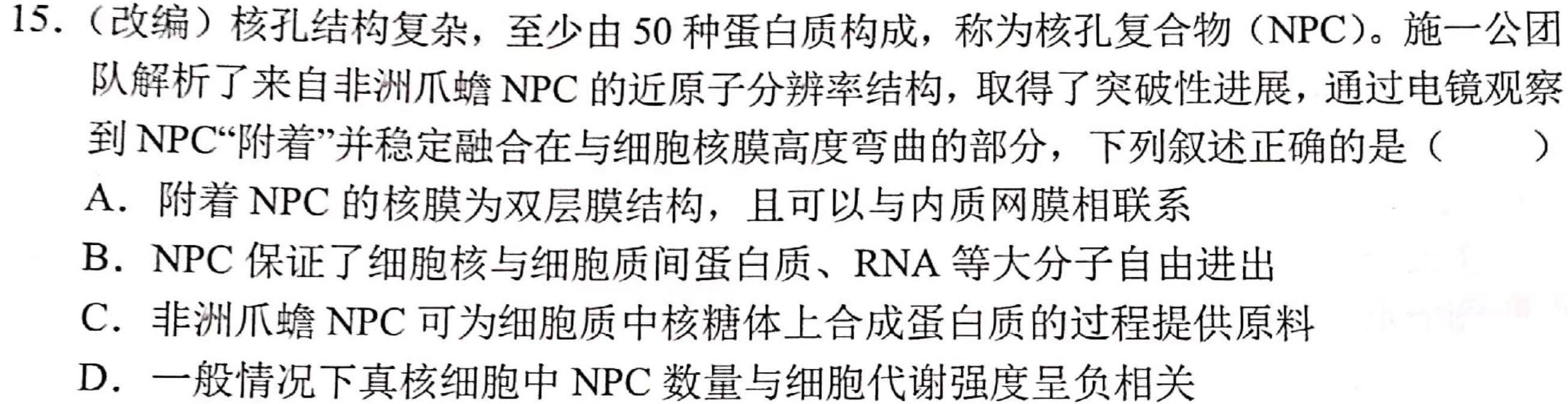 福建省2024届宁德市高三质优生摸底检测生物