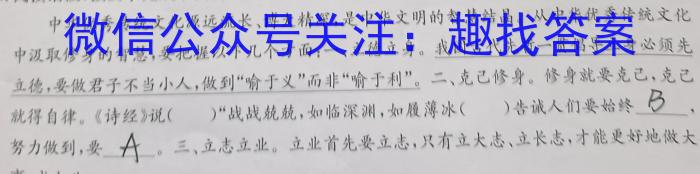 [今日更新]安徽省2023-2024学年七年级万友名校大联考教学评价一语文