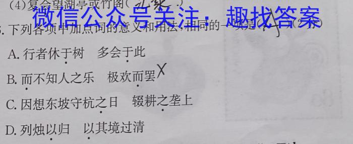 [今日更新]河南省2023-2024学年度八年级第一学期第一次学情分析SY语文