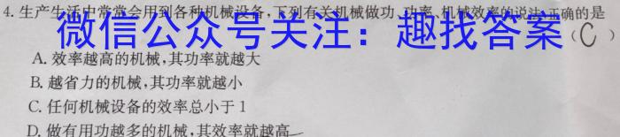 山西省2023-2024九年级第一学期阶段性练习(一)l物理