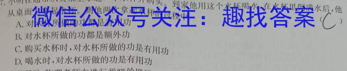 吉林省长春市2024届吉大英才九年级上学期第一次月考l物理