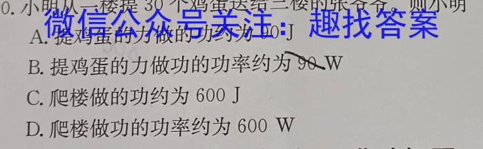 陕西省2023-2024学年度八年级第一学期阶段性学业效果评估（一）q物理