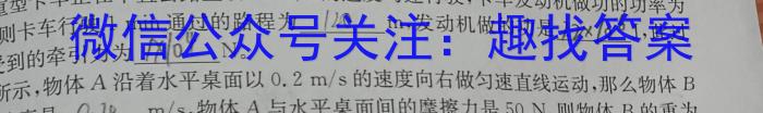 山西省大同市平城区2023-2024学年第一学期九年级第一次月考（三校联考）物理`