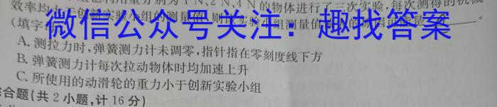 江苏省四校联考2023-2024学年高二上学期开学考试l物理