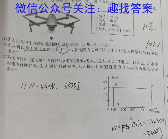 陕西省2024届九年级教学质量检测Al物理