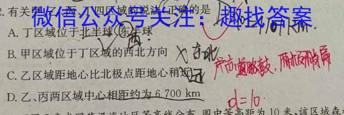 哈三中2023-2024上学期高三第二次验收考试s地理
