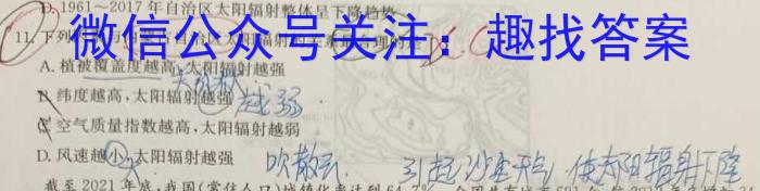 百师联盟2024届高三一轮复习联考(一) 湖南卷&政治