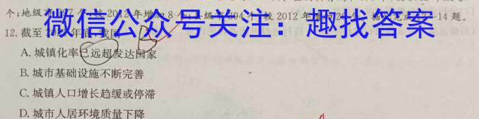 江西省连云港东海县2023-2024学年七年级上学期新生素养检测政治试卷d答案