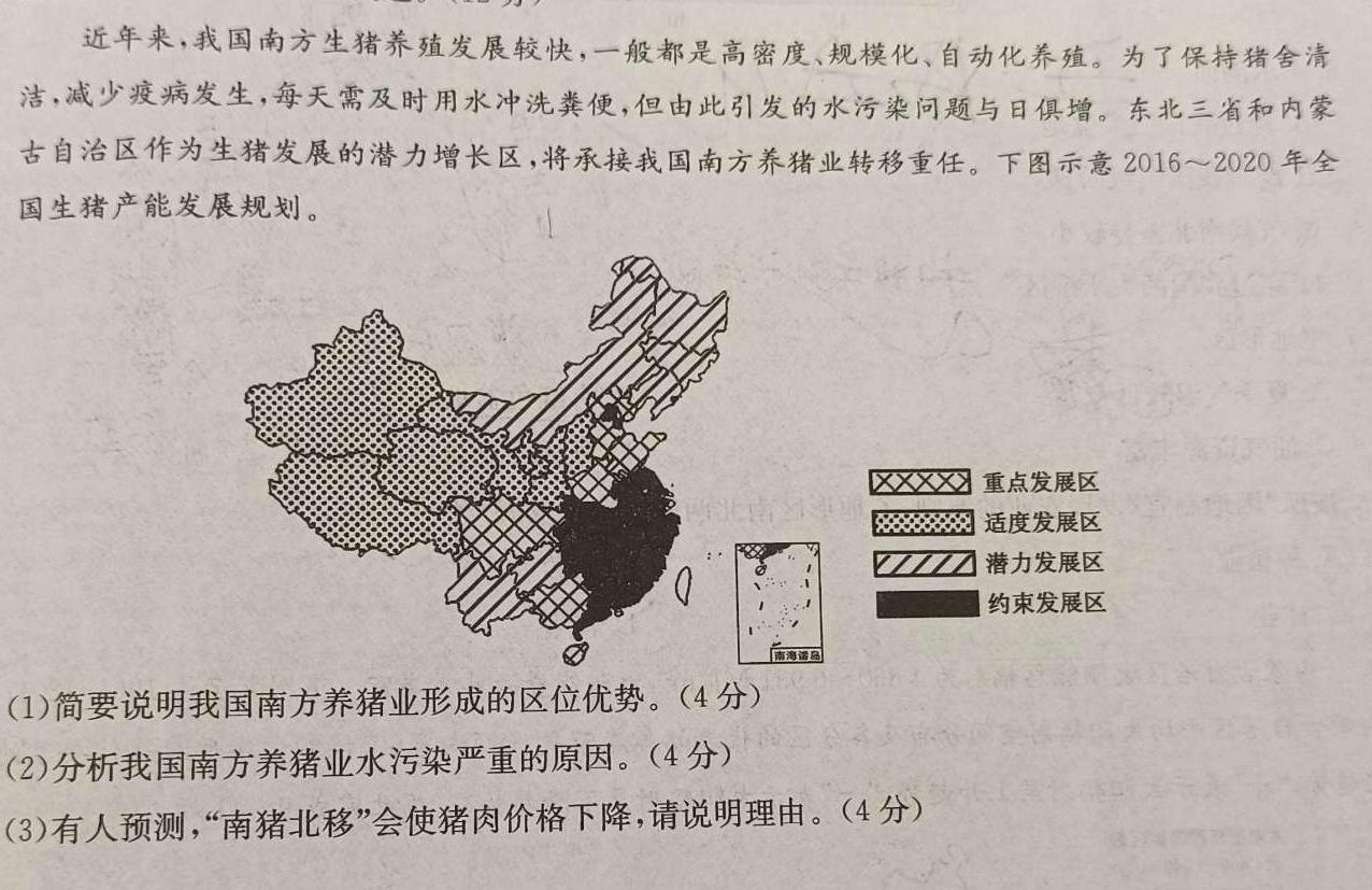 浙江省2023学年第一学期“南太湖”联盟高二年级第一次月考政治y