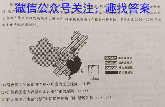 山西省2023-2024学年度第一学期九年级阶段评估（一）地理.