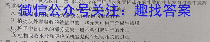 唐山市2023-2024学年度高三年级摸底演练(9月)生物