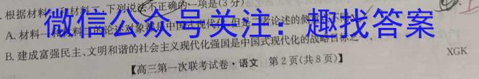 [今日更新]福建省2024届宁德市高三质优生摸底检测语文