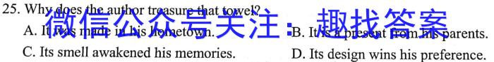2024届炎德英才 名校联考联合体高三第二次联考(9月)英语试题