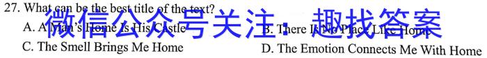 浙江省金华十校2023年10月高三模拟考试（一模预演）英语