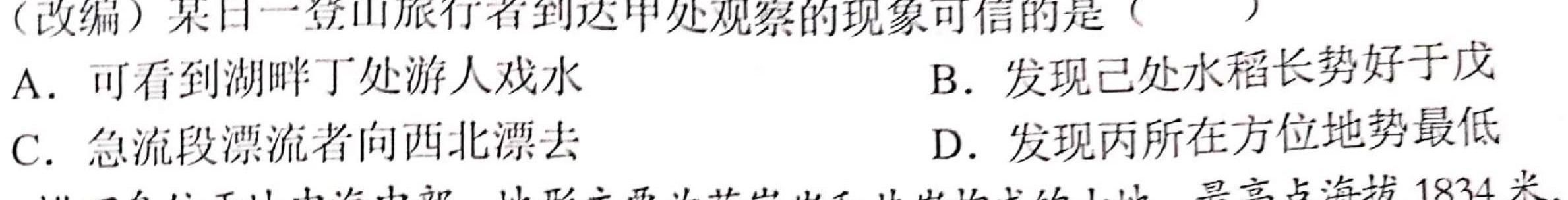 2023~2024年度河南省高三一轮复习阶段性检测(24-31C)(三)政治y