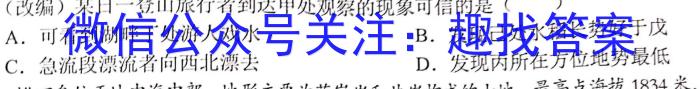 河北省NT2023-2024学年第一学期9月高二阶段测试地理.