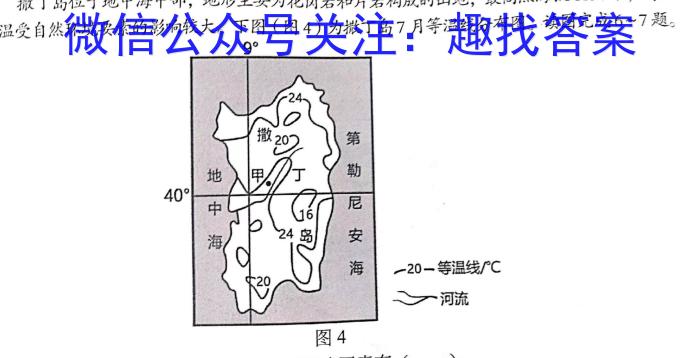 九师联盟·2024届高三9月质量检测巩固卷(XG）l地理