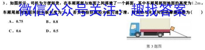 江西省2024届八年级上学期阶段评估1L R-JX(一)q物理