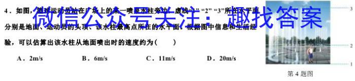 湖南省2023-2024学年度高三一轮复习摸底测试卷（一）q物理