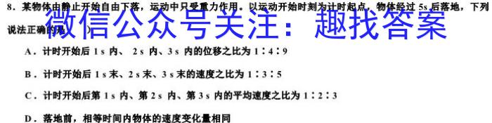 安徽省2023-2024学年九年级上学期教学质量调研一（考后更新）物理`