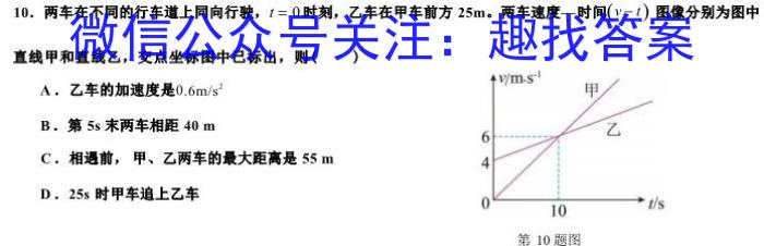 [国考1号4]第4套 2024届高三阶段性考试(一)1l物理