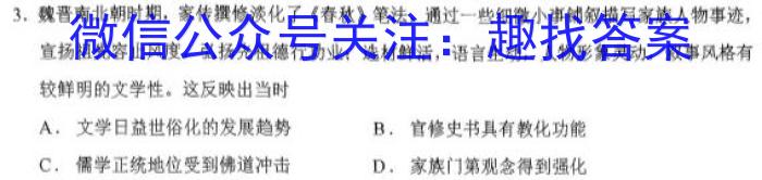 九师联盟·2024届高三9月质量检测巩固卷(LG）历史