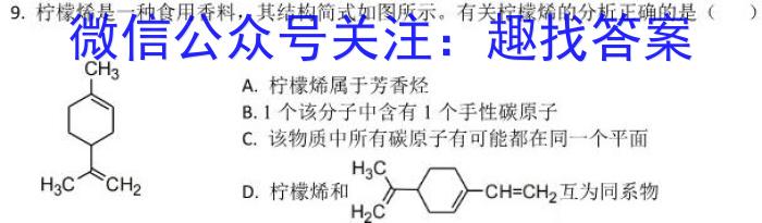 q百师联盟2024届高三一轮复习联考(一) 河北卷化学