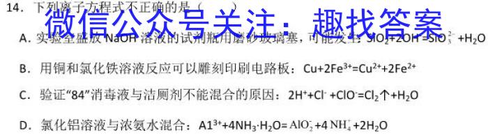 q陕西省2024届高三年级10月联考化学