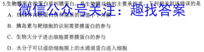 山西省八年级2023-2024学年新课标闯关卷（三）SHX生物