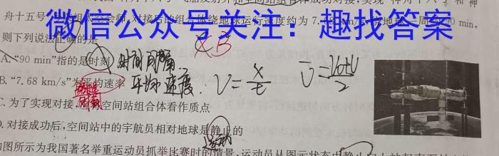 名校交流2024届高三第一次联考z物理