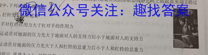 九师联盟·2023~2024学年高三核心模拟卷(上)(一)老教材物理`