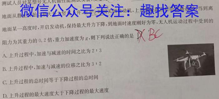 陕西省2023-2024学年高中毕业班阶段性测试（一）l物理