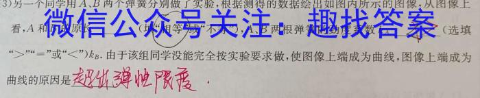 安徽省2023-2024学年度八年级阶段诊断(一)(R-PGZX F-AH)物理`