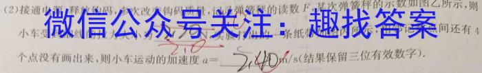2024届超级全能生名校交流高三(9月)第一次联考q物理