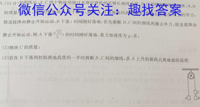 ［益卷］陕西省2023-2024学年九年级第一学期第一次月考q物理