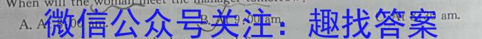 陕西省绥德中学2023-2024学年度第一学期九年级开学质量检测英语