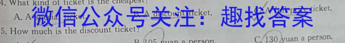 2024届九师联盟9月高三开学考(新教材-L)G英语