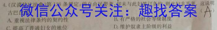 ［益卷］陕西省2023-2024学年九年级第一学期第一次月考历史