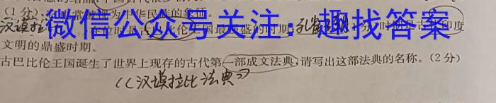 怀仁一中高三年级2023-2024学年上学期第二次月考(24092C)政治s