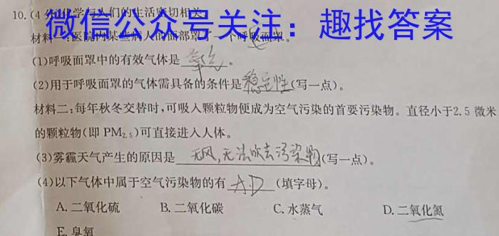 1河北省质检联盟2023-2024学年高二（上）第一次月考化学