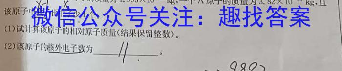 q2024届广东省高三试卷9月联考(24-34C)化学