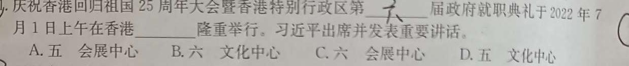 ［高一］齐市普高联谊校2023~2024学年下学期期中考试（24053A）思想政治部分