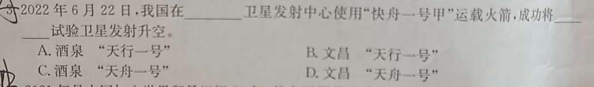 【精品】2024年陕西省初中学业水平适应性联考(三)思想政治