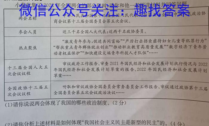 三重教育·山西省2023-2024学年度高一10月联考政治~