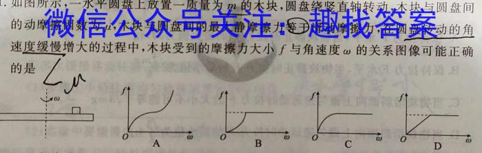 [今日更新]2023年贵州省高二年级阶段性联考(一).物理