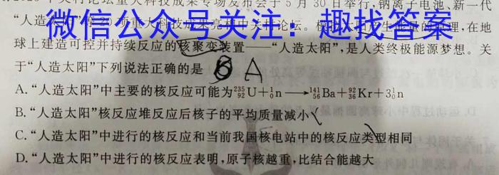 陕西省2024届九年级收心考试(温泉)l物理