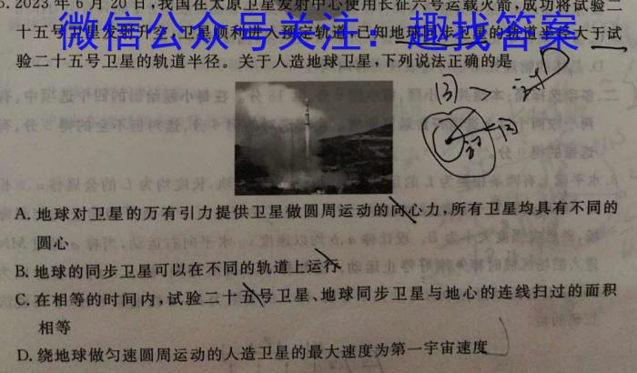 [今日更新]陕西省2025届八年级教学素养测评（一）A【1LR】.物理