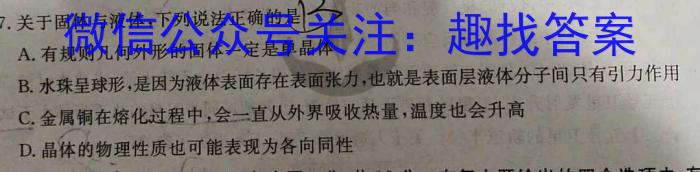 云南省2024届云南三校高考备考实用性联考卷(三)3(黑黑白黑白白白)物理`