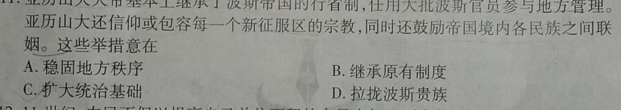 【热荐】重庆市2023-2024学年(上)9月高三质量检测（政治）