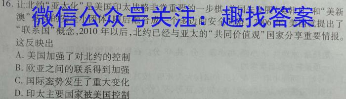 2024全国高考分科综合卷 老高考(四)4历史试卷